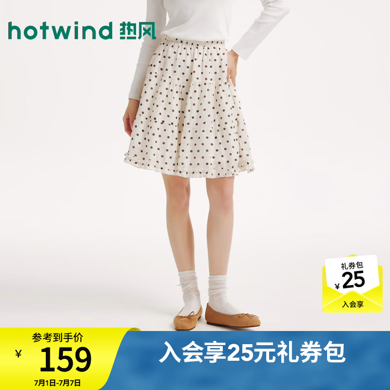 热风（Hotwind）女士苎麻波点半身裙2026年夏季新款元气少女通勤A字裙短裙 83米棕 M
