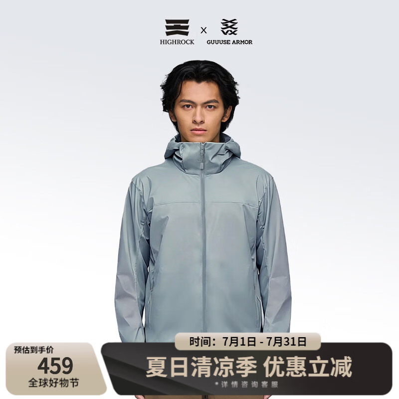 天石鹅铠甲户外防晒皮肤衣春夏新款透气轻薄连帽外套防紫外线G458 阿罗纳蓝色 M