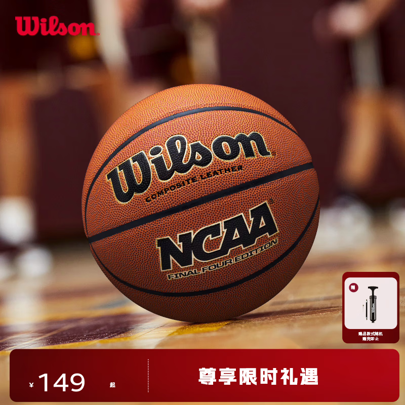 威尔胜（Wilson）官方NCAA专业赛事实战室内外通用成人学生训练比赛标准PU篮球礼物 【FINAL FOUR热卖主推】WTB1233 7号球