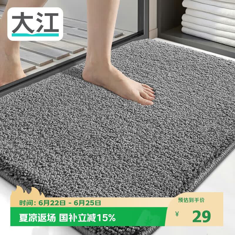 大江浴室地垫卫生间门口吸水垫厕所脚垫浴室防滑地垫40x60cm
