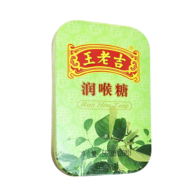 白云山 王老吉润喉糖本草56g 薄荷味口气清新 糖果铁盒便携装