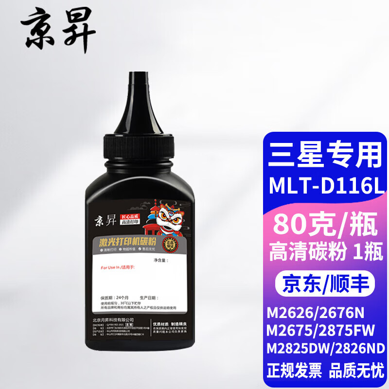 京昇适合三星m2676n fh硒鼓m2876hn墨盒m2626d粉盒m2675f打印机m2825