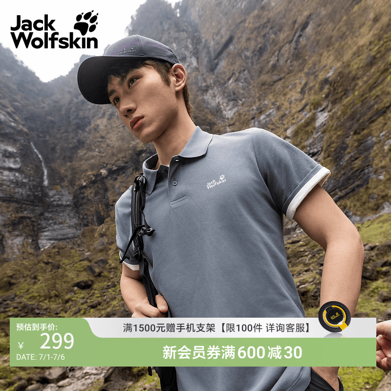 jackWolfskin狼爪26春夏新款NEW ESSENTIAL男士休闲POLO衫A65902A 奥德灰/F0303 3XL