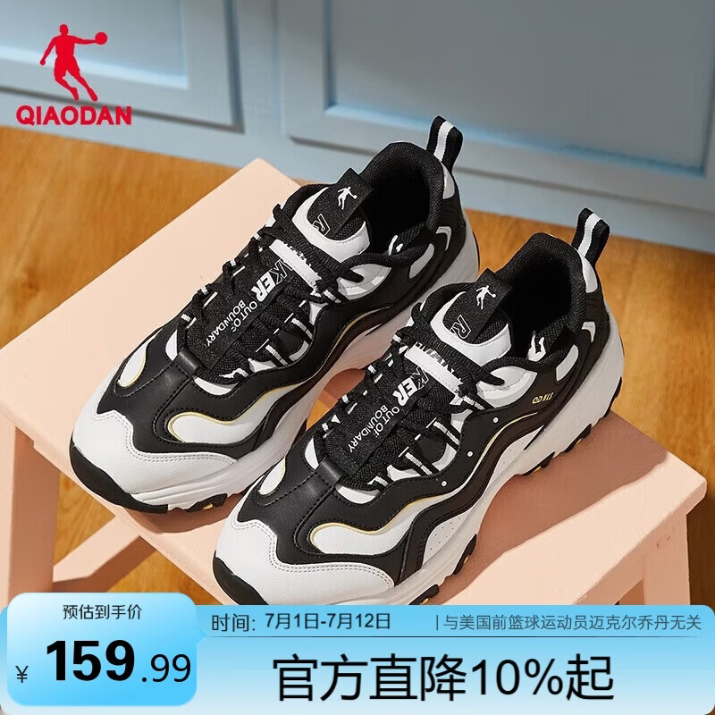乔丹运动鞋男鞋时尚熊猫鞋复古革面老爹鞋休闲跑步鞋子