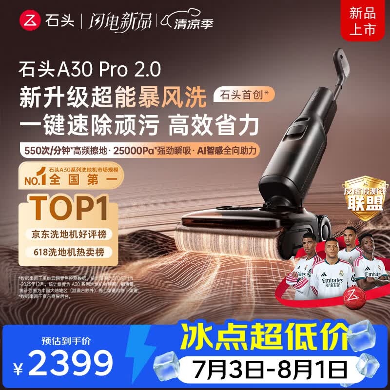 石头（roborock）A30 Pro2.0洗地机【AI全向助力】25kPa吸力0缠毛95℃除菌超薄躺平自动清洗吸拖一体 [重磅上新】A30Pro 2.0