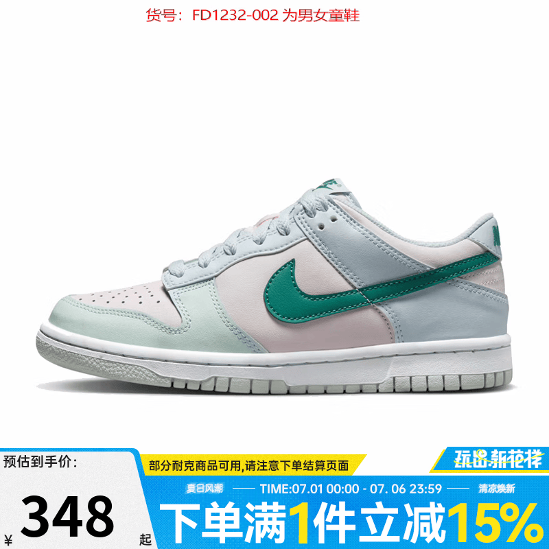 耐克（NIKE）男女鞋夏季DUNK运动鞋休闲鞋板鞋FD1232-002 FD1232-002 37.5