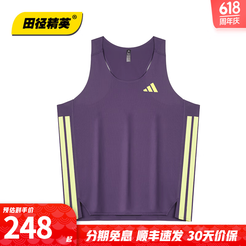 阿迪达斯（adidas）田径精英独家销售 新款男女专业训练马拉松透气速干比赛服背心 KY7875/男子/比赛服背心 S