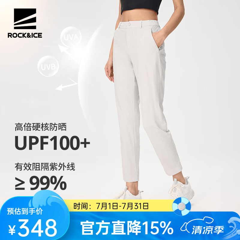 ROCK&ICE防晒裤女夏季户外轻薄弹力冰丝速干裤徒步登山裤直筒裤子 云际灰/215【高倍防晒 吸湿速干】 S
