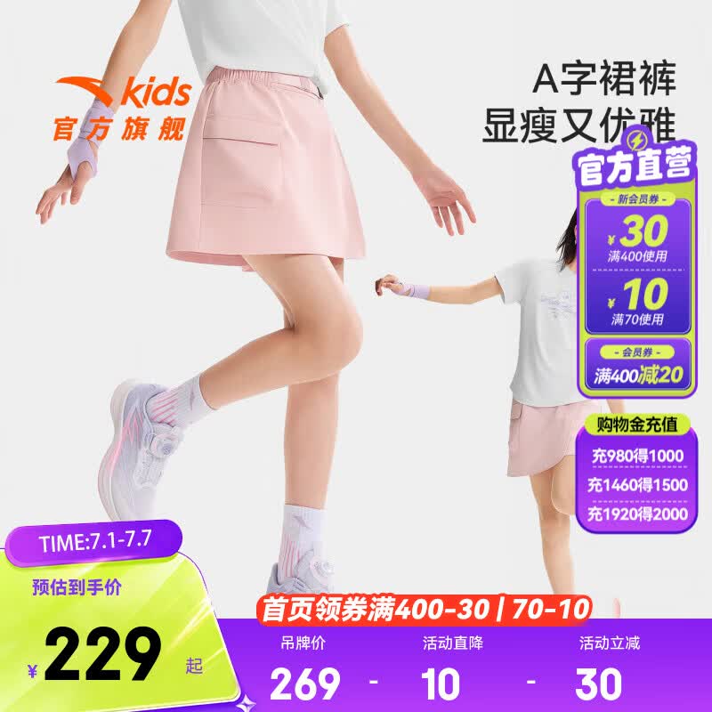 安踏儿童短裤子女大童精英户外潮流裙裤26年夏季透气舒适T62626502 风化红-2 170