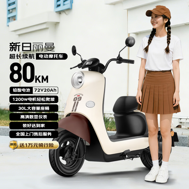 新日（Sunra）电动摩托车 丽曼6块铅酸天能电池72v长续航80km家用踏板电瓶车通勤代步成人电动车棕色