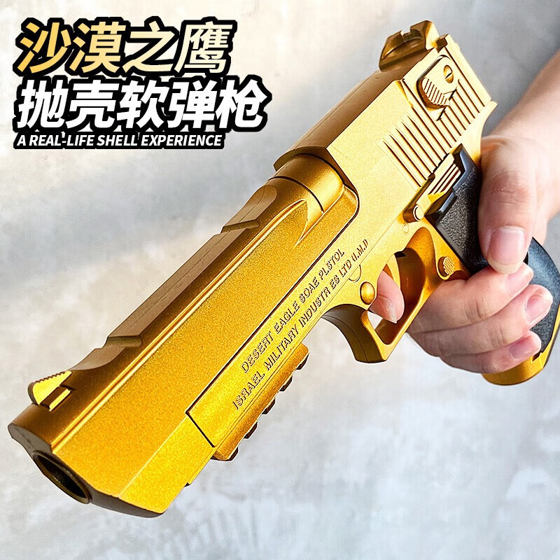 软弹枪价格历史查询|软弹枪价格走势图