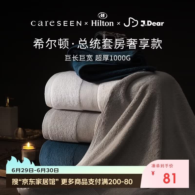 康尔馨1000g超厚希尔顿酒店浴巾 长绒棉A类男女成人浴巾 灰色150*100cm