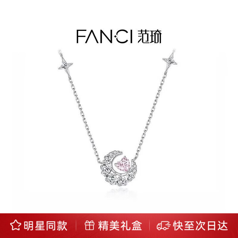 Fanci范琦 幻梦心月项链女银月亮女款轻奢高级感女士生日礼物