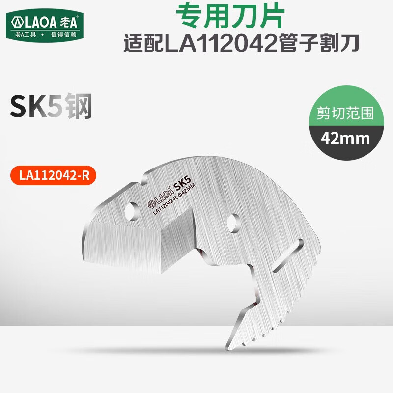 LAOA原装配件网线钳刀片 台湾网络钳口模剥线钳刀头压线钳剥皮器刀片 刀片1套/匹配LA194102