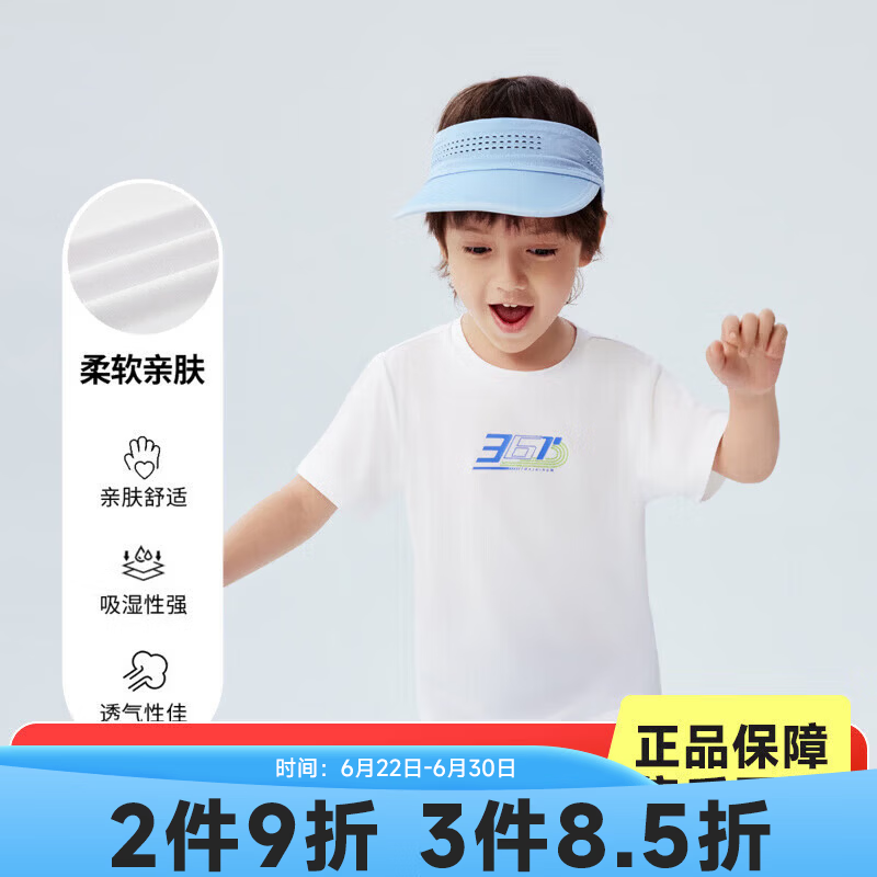 361°童装男女童短袖针织衫夏季新款速干儿童T恤中大童冰爽上衣 本白1203-男童 175 cm