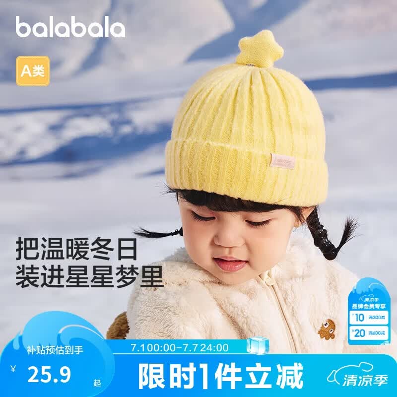巴拉巴拉儿童帽子冬季男童女孩加厚保暖护耳帽宝宝针织毛线帽208424160205