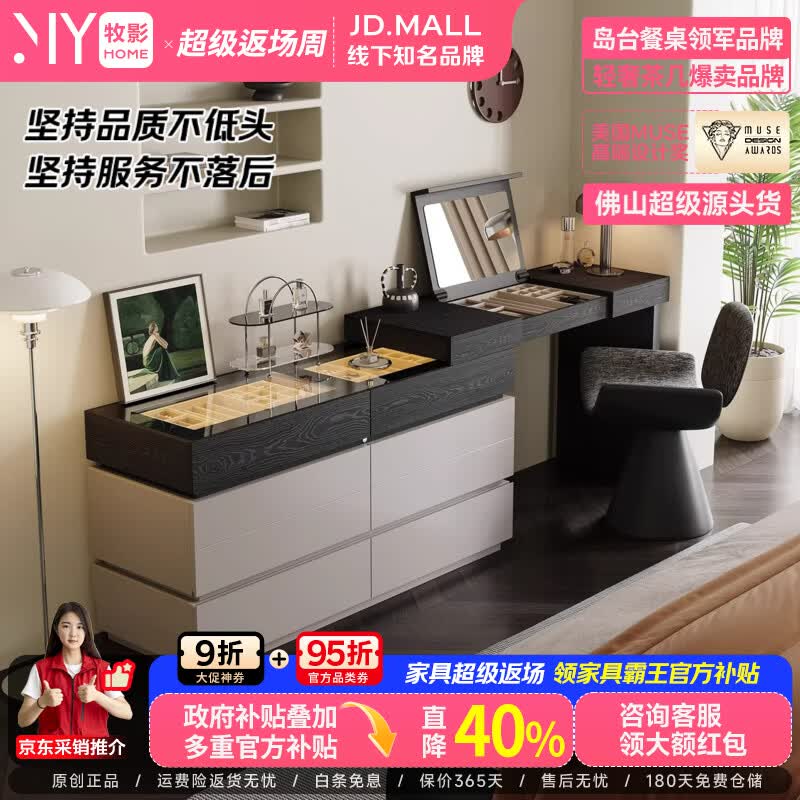 牧影斗柜一体梳妆台卧室小户型意式主卧床尾首饰收纳柜现代简约新款 1.2梳妆台+1.2斗柜+旋转椅【ENF级环保】 （旗舰版）带首饰盒+插座+三色灯镜+密码暗抽+底部灯带