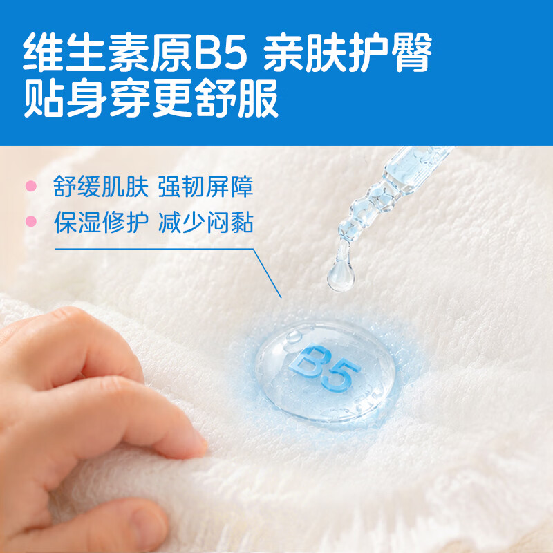爽然（shinrea）爽然奇妙旅程婴儿拉拉裤 1300ML大吸量超薄透气成长裤尿不湿尿片 拉拉裤 L64片【16-20斤】