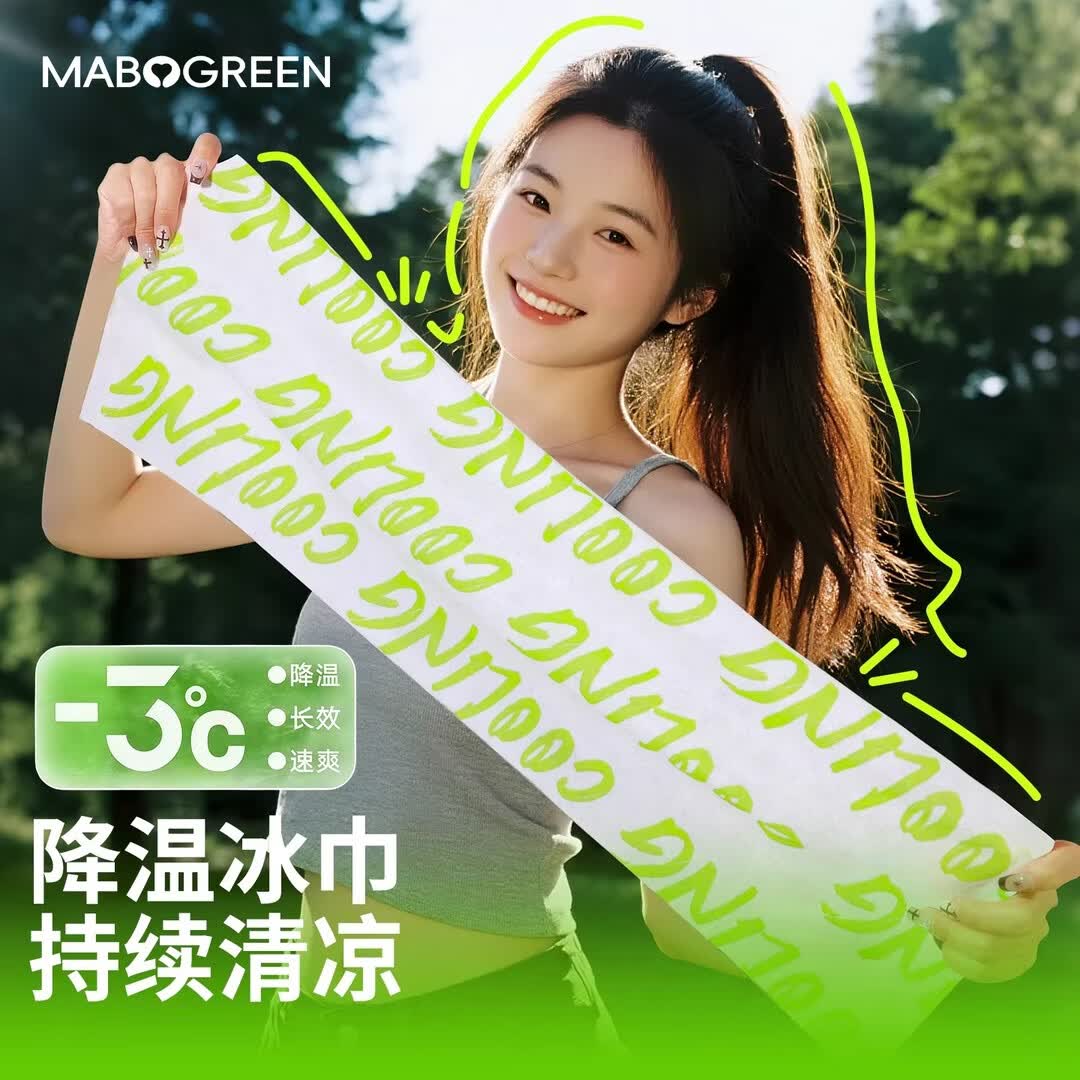 万宝绿冰巾降温止汗冰感毛巾提神清凉湿巾加大加宽夏季户外军训必备湿巾 【特惠装】【青柠+茉莉+莓莓】12包丨降温冰感湿巾 【户外旅游/运动/学生军训丨多场景适用】