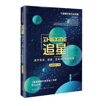 追星 湖北新华书店