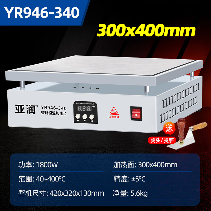 亚润加热台恒温实验室手机维修pcb焊接调温拆焊灯珠茶叶烫膜机预热台 YR946-340