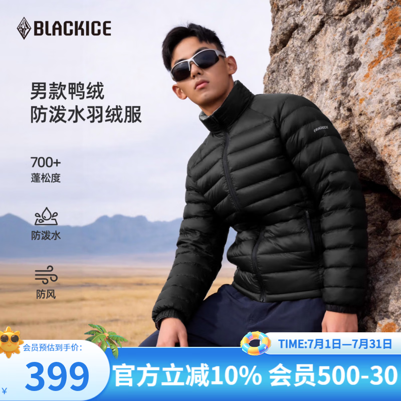 黑冰户外保暖便携羽绒内胆男款立领休闲700蓬鸭绒羽绒服 F8901KH 哑黑 L