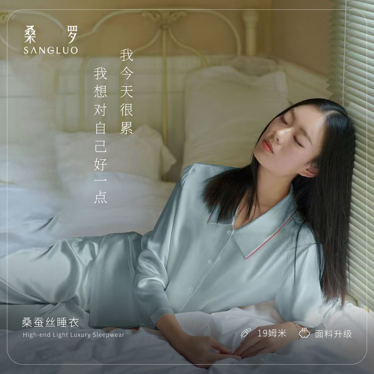 桑罗（SANGLUO）26新款100%真丝睡衣桑蚕丝可外穿家居服套装生日礼物（升级）
