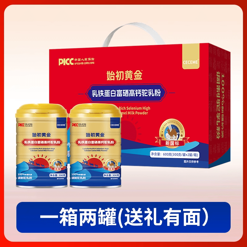 始初黄金 新国标骆驼奶粉 新疆奶源真骆驼粉调制驼乳粉正宗驼乳粉 两罐300g*2【保证】