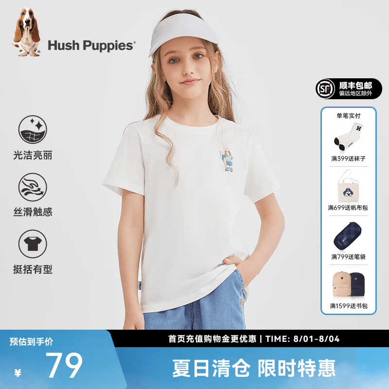 暇步士（Hush Puppies）【经典款】童装儿童男女大童夏季新款舒适简约时尚糖果色短袖 本白 120