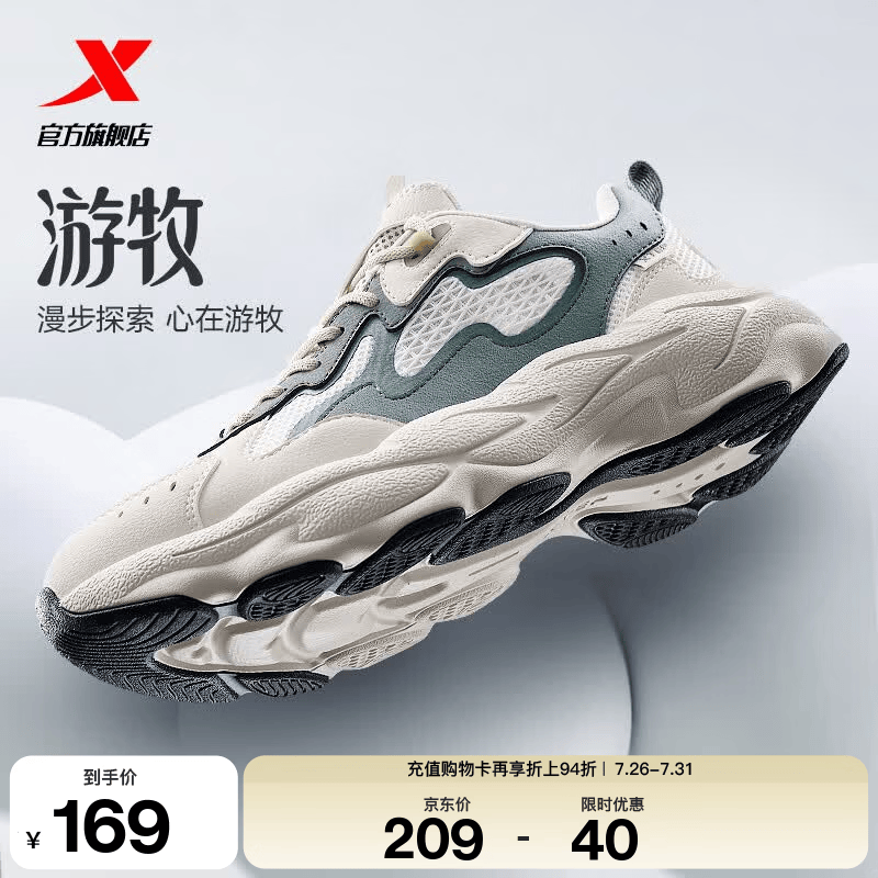 特步（XTEP）游牧5代男鞋运动鞋老爹鞋夏季网面透气新款潮流百搭休闲鞋子男 茶白色/瓦松绿 43 脚长27cm( 新法码43)