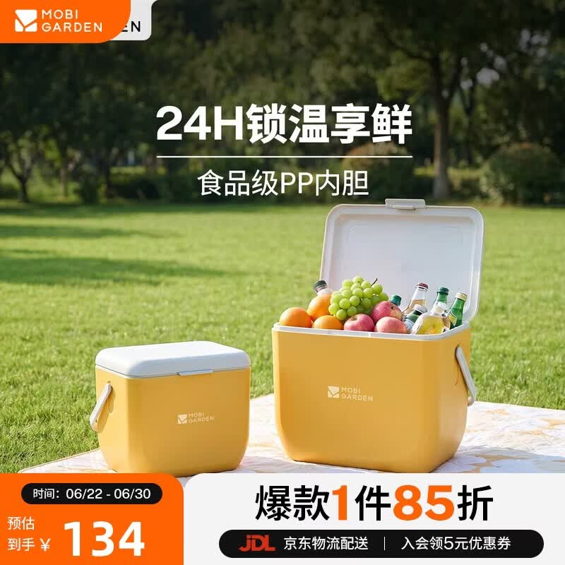 牧高笛（MOBIGARDEN）极冰保温箱15L 户外露营车载保鲜冷藏箱小冰箱 NX26684003 阳光黄