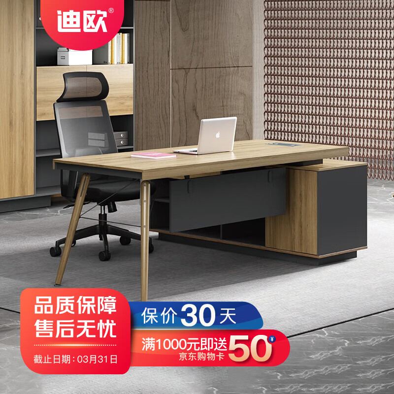 经理桌VS主管桌，如何选择？ 具体差别表现在哪里？插图