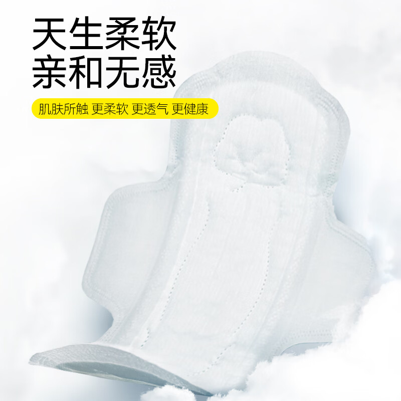 FREEMORE有机纯棉超薄透气卫生巾 【夜用超值囤货】60片送安睡裤2条 280mm 62片