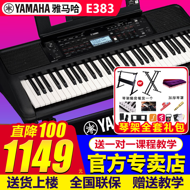 新年合家欢—CasioCTK-3388SK电子琴体验