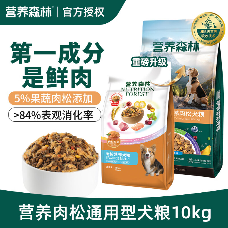 麦富迪营养森林狗粮 肉松双拼犬粮 成犬幼犬通用泰迪金毛鲜鸡肉肉松粮 通用型肉松狗粮10kg
