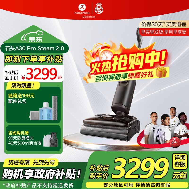石头A30 Pro Steam 2.0家用洗地机智能吸拖洗一体机扫地无线手持吸尘器平躺洗地机 【新品上市】A30 Pro Steam 2.0