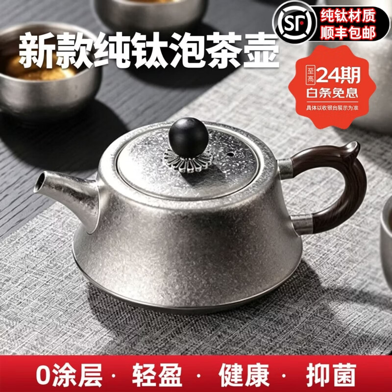 LEHUJIANG纯钛茶具套装2026新款整套功夫茶具便携式露营喝茶装备泡茶壶礼盒 纯钛斗笠壶单壶-300ml