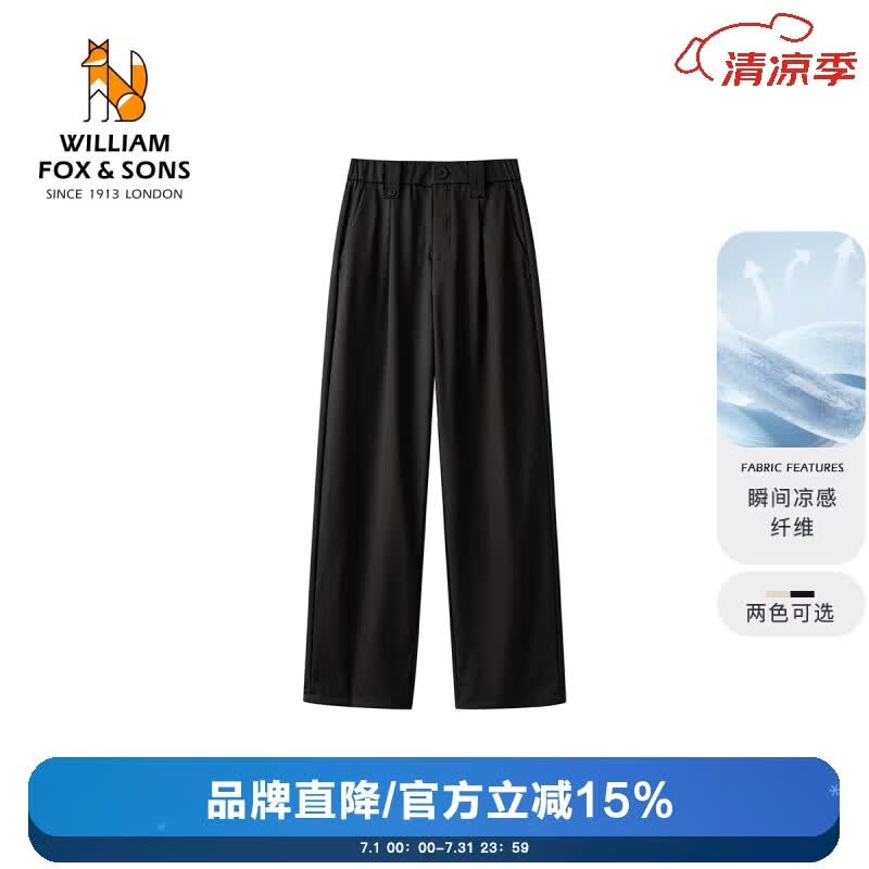 William fox&amp;sons男装定制色纺时装梭织面料立体收褶松紧腰时装通勤宽松直筒休闲裤