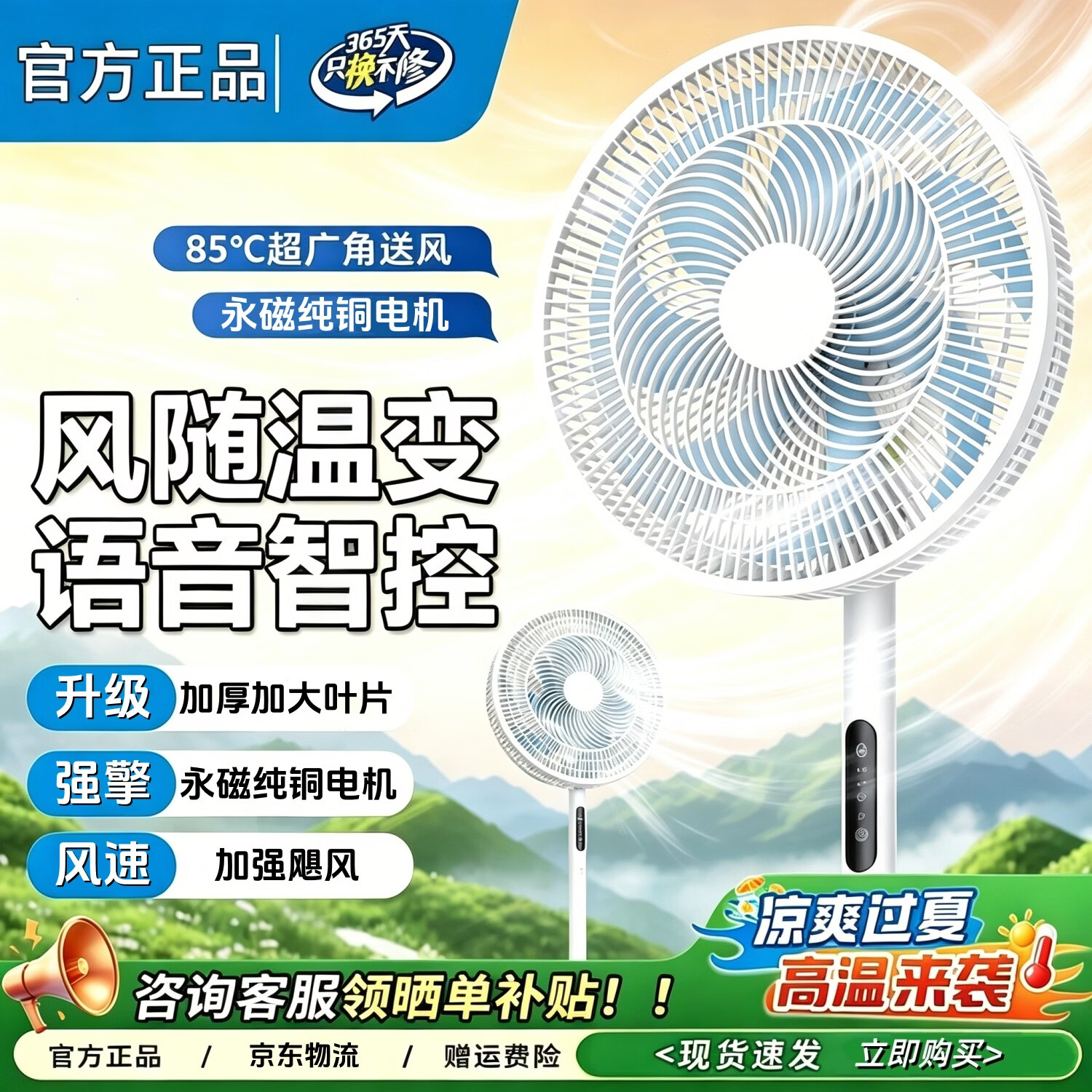 美的多采风扇电风扇平面扇家用循环扇2026款风扇落地扇摇头电风扇循卧室宿舍办公室轻音节能9H超长定时风扇 【飓风20速】机械款强效出风
