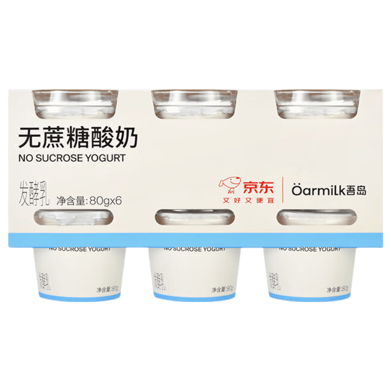 OarmiLk【关晓彤推荐】无蔗糖酸奶低温酸奶80gX6 京东专供随手杯