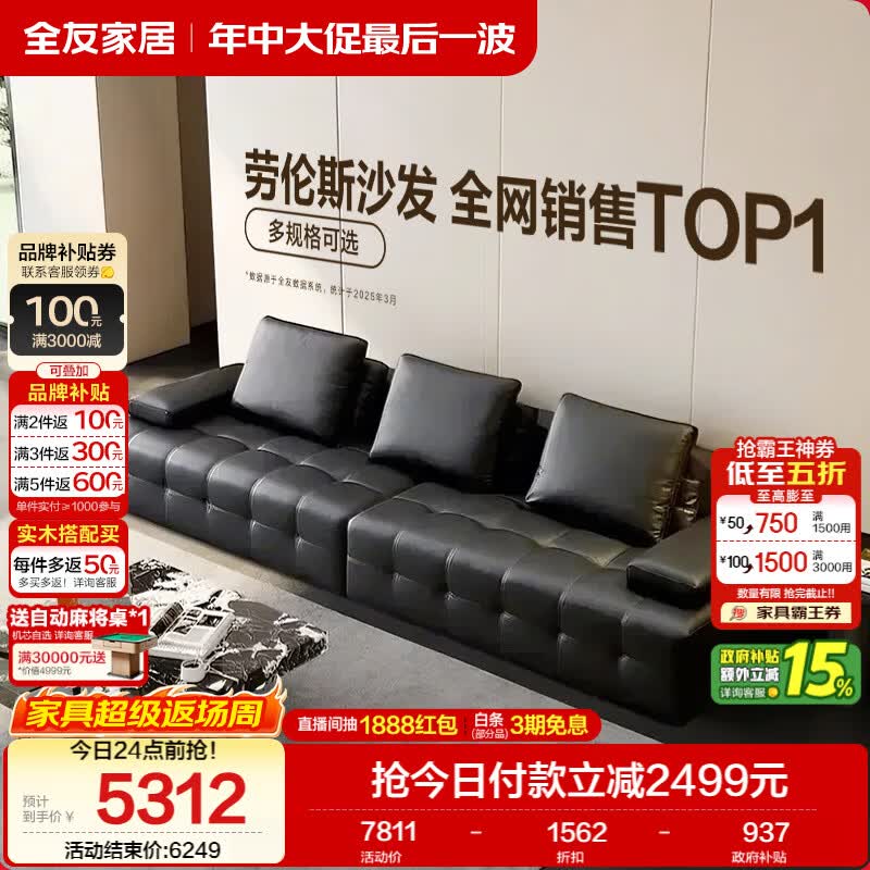 全友家居意式极简劳伦斯真皮沙发客厅家用轻奢高级感头层牛皮直排沙发