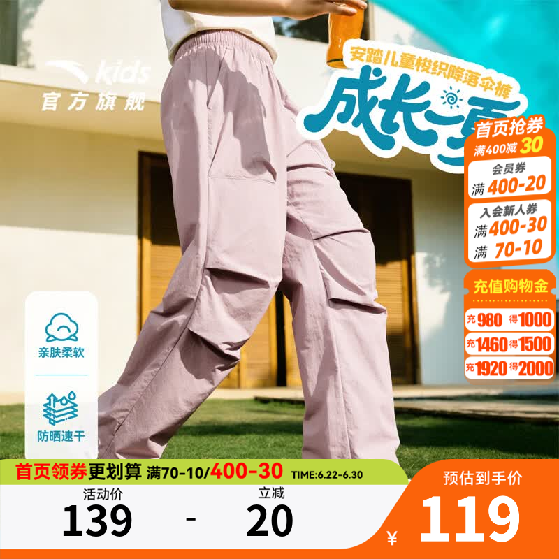 安踏儿童裤子男女童装2026夏季凉感休闲亲肤速干裤校园潮流梭织直筒裤 雾绒紫-4 160
