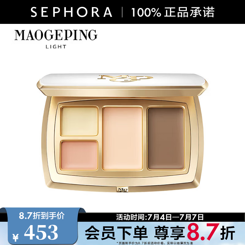 毛戈平（MAOGEPING）光韵光影立体膏修盘 9.4g,901