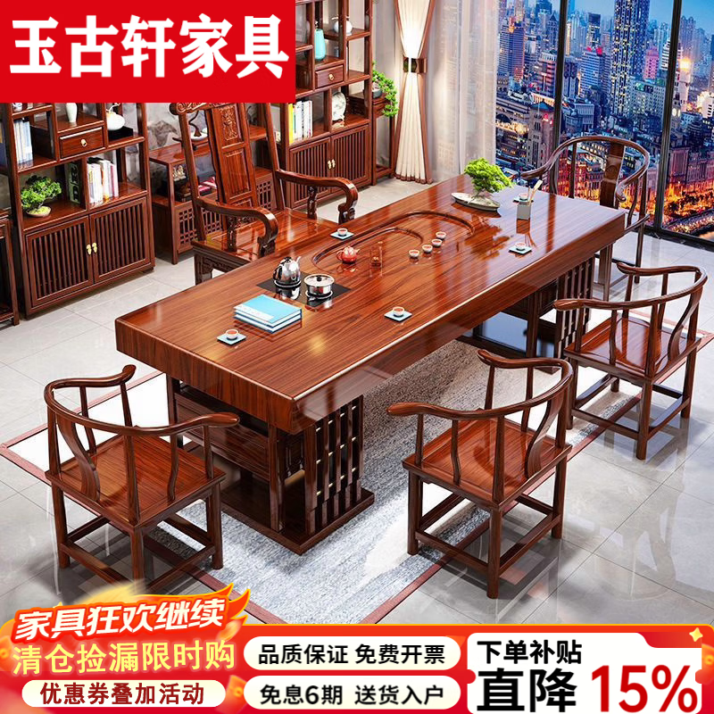 玉古轩2026新款实木大板茶桌椅新中式家用功夫茶几办公原木泡茶台茶桌 花梨色厚德载物大板脚1富贵官帽3板凳 加厚2.2米花开富贵有玻璃养生壶