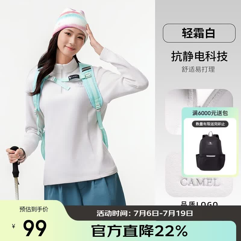 骆驼（CAMEL）户外抓绒衣女立领防风加热保暖抗静电冲锋衣内胆摇粒绒外套男   S