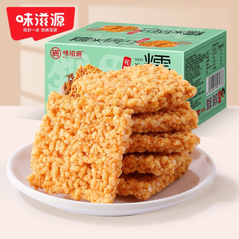 味滋源 纯糯米锅巴 蟹黄味牛肉味咸香味香辣味 独立包装休闲零食小零食 香辣味500g+蟹黄味500g 1份