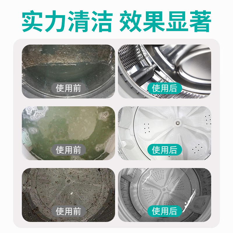 皇宇洗衣机槽清洗剂抑菌去污渍去异味清洁剂强力除垢免浸泡滚筒 【3袋更划算】250ml*3支持试用