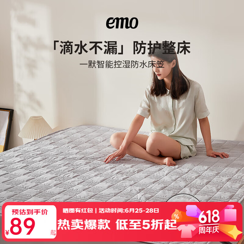 一默防水床笠隔尿TPU床笠防尘罩床上保护罩床垫床褥套席梦思防水床罩 灰色 180*200cm