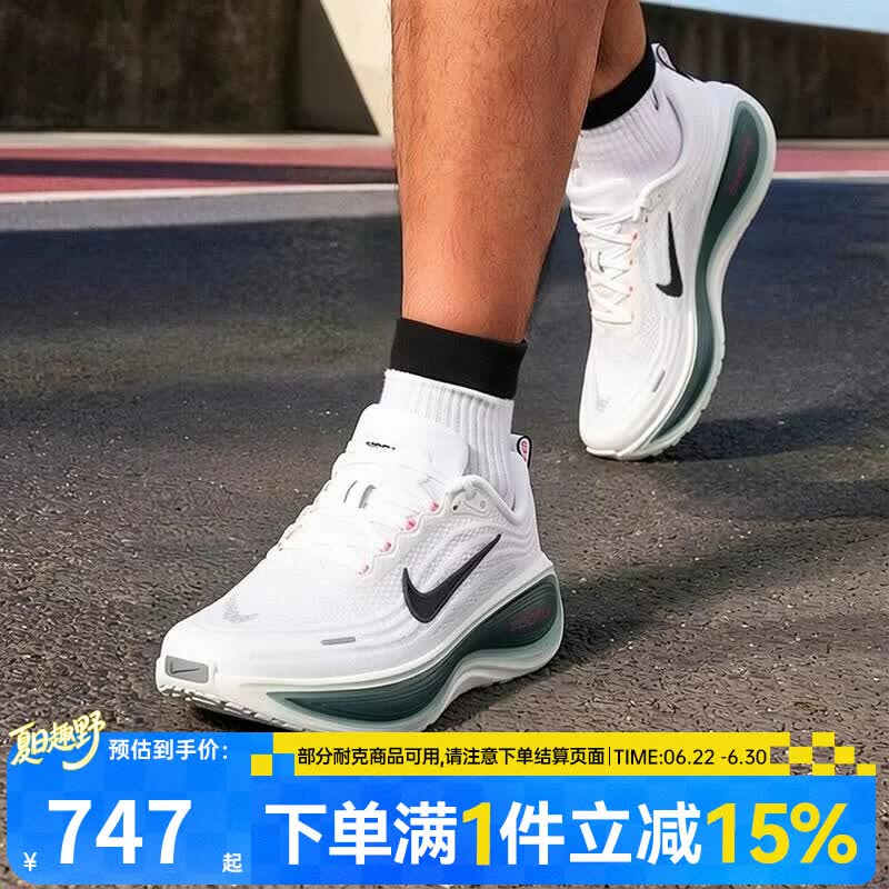 耐克（NIKE）【盛世长运】男鞋夏季VOMERO PLUS迈柔运动训练跑步鞋HV8150-110 HV8150-110 44