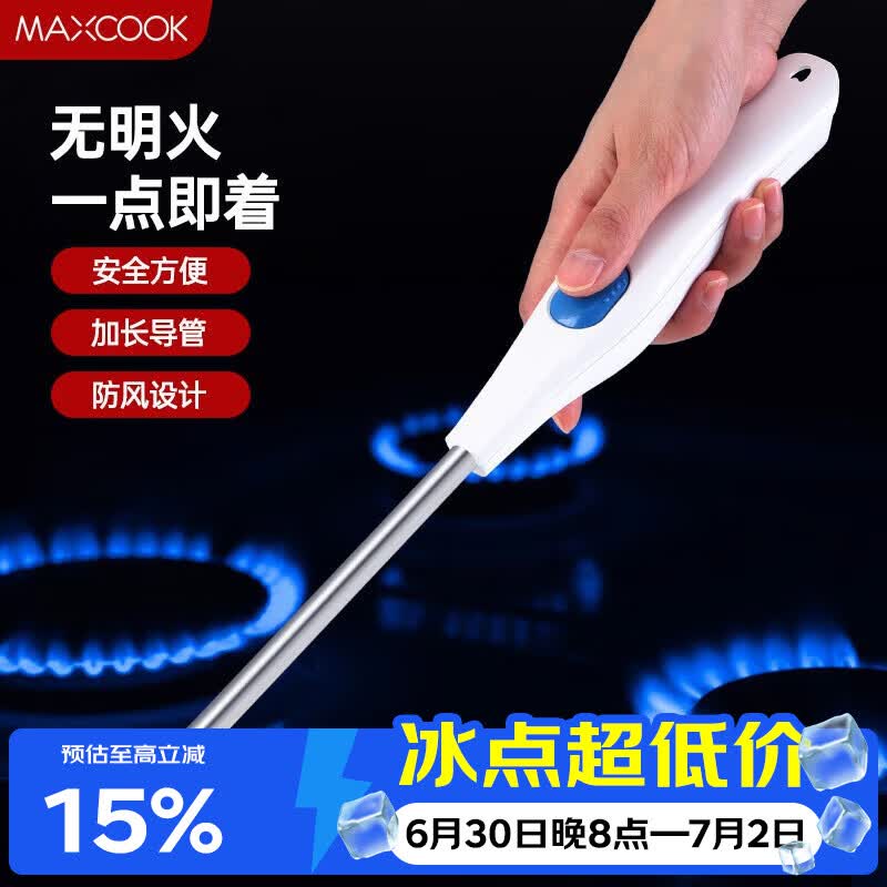 美厨（MAXCOOK）脉冲点火器 电池款连续脉冲电子打火器点火枪燃气灶点火MCPJ6968